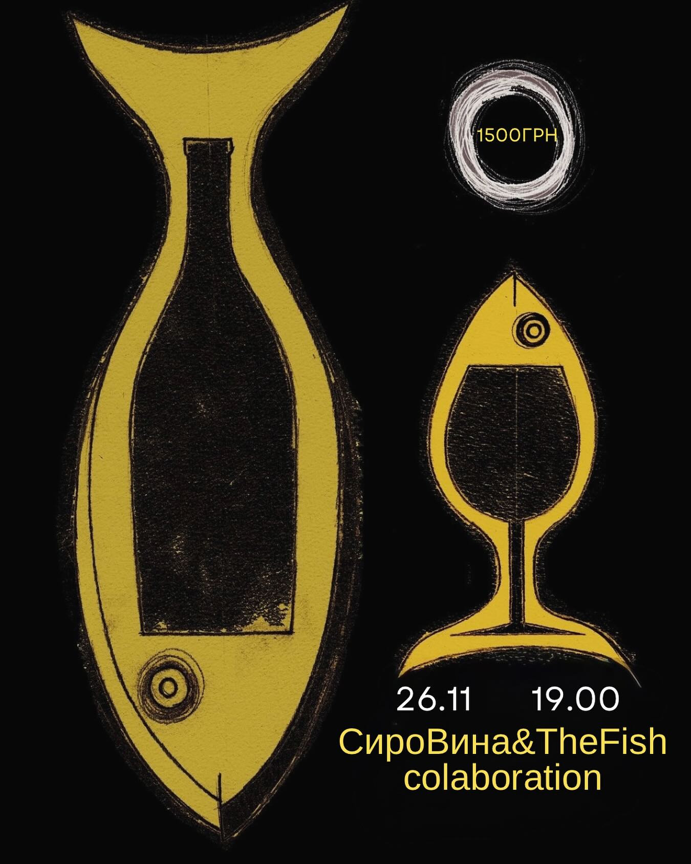 Еногастрономічна вечеря разом з The Fish - фото Еногастрономічна вечеря разом з The Fish - фото