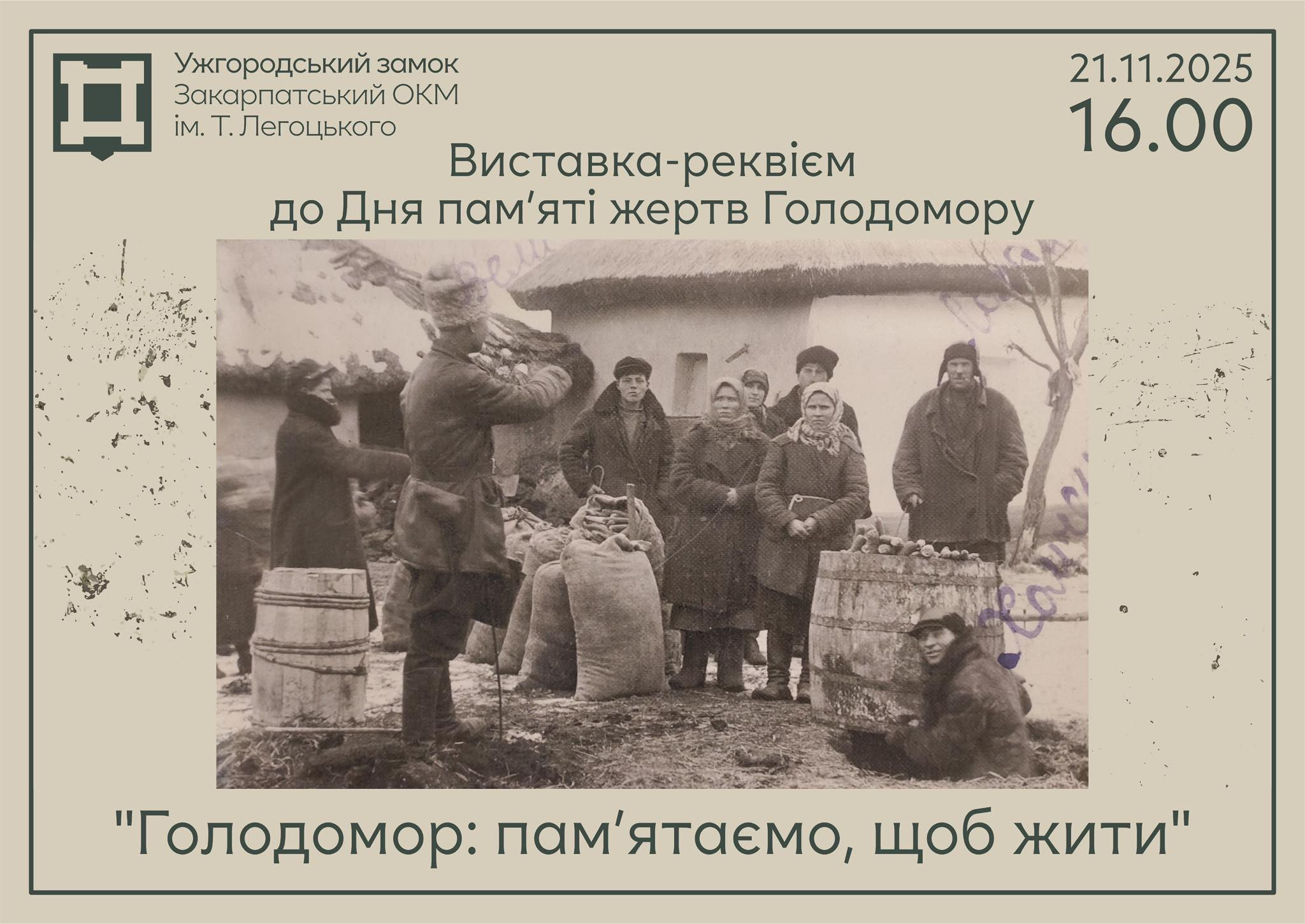 Виставка-реквієм "Голодомор: пам'ятаємо, щоб жити" - фото Виставка-реквієм "Голодомор: пам'ятаємо, щоб жити" - фото