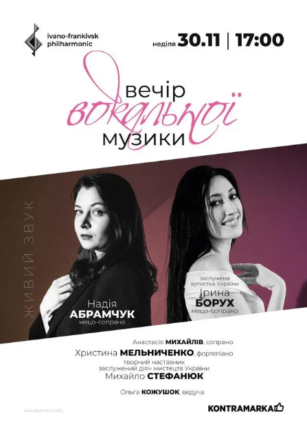 Вечір вокальної музики - фото Вечір вокальної музики - фото