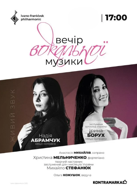 Вечір вокальної музики - фото Вечір вокальної музики - фото