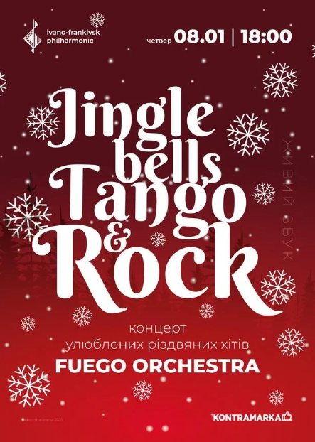 Різдвяний концерт Fuego Orchestra "Jingle bells. Tango & Rock" - фото Різдвяний концерт Fuego Orchestra "Jingle bells. Tango & Rock" - фото