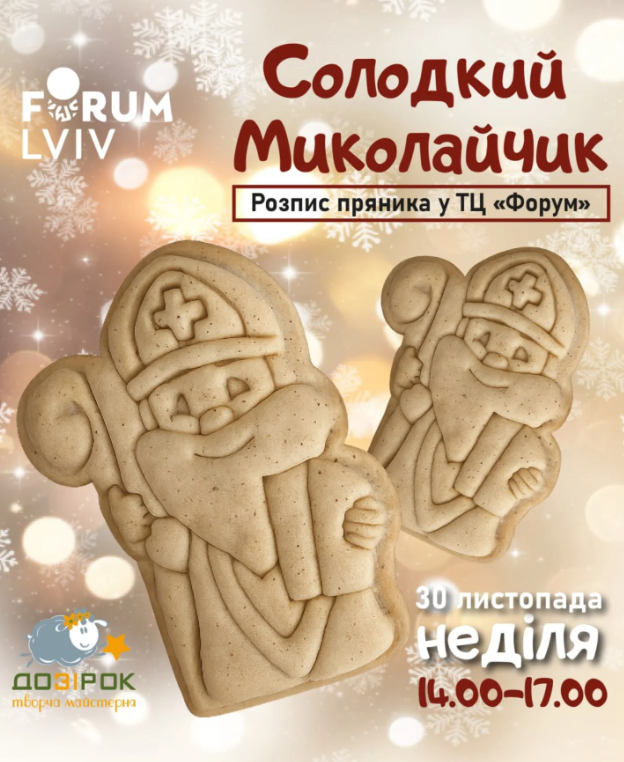 Майстер-клас "Розпис пряника" - фото Майстер-клас "Розпис пряника" - фото