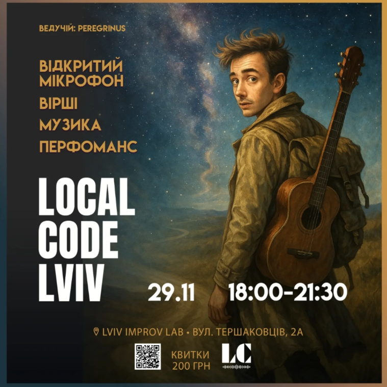 Local Code Lviv - фото Local Code Lviv - фото