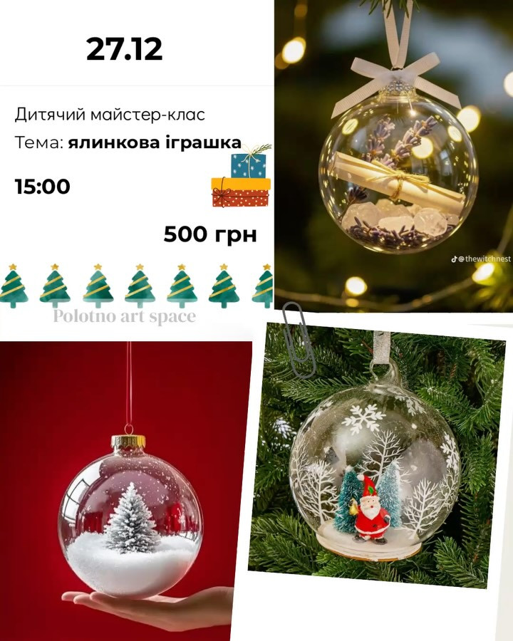 Дитячий майстер-клас "Ялинкова іграшка" - фото Дитячий майстер-клас "Ялинкова іграшка" - фото