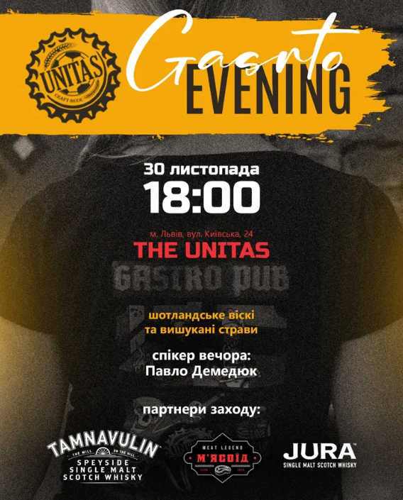 Гастро-вечеря в пабі Unitas Gastro Pub - фото Гастро-вечеря в пабі Unitas Gastro Pub - фото