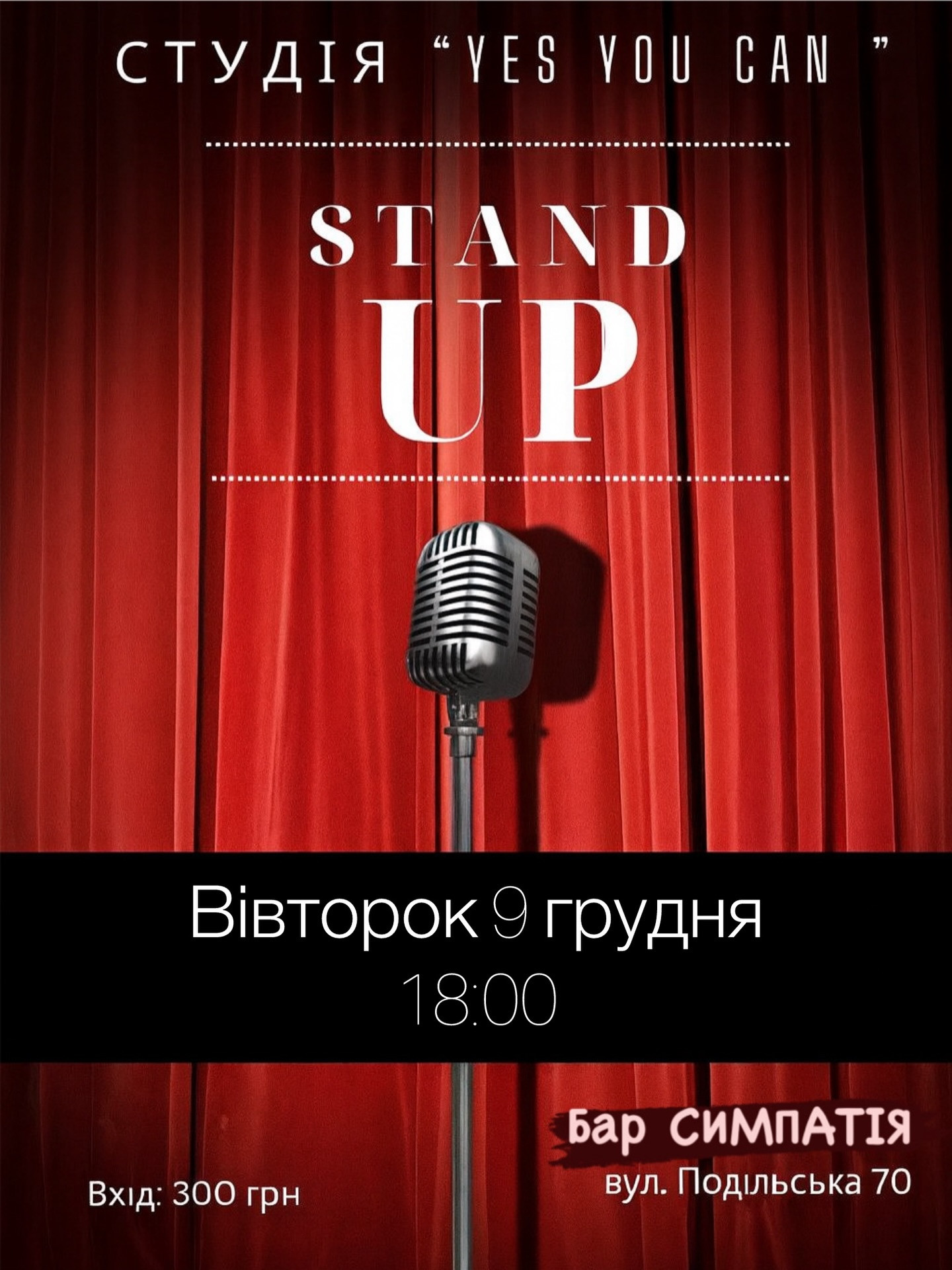 Stand Up - фото Stand Up - фото