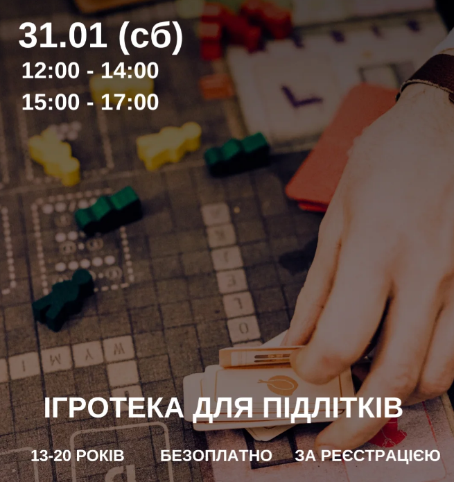 Ігротека для підлітків - фото Ігротека для підлітків - фото