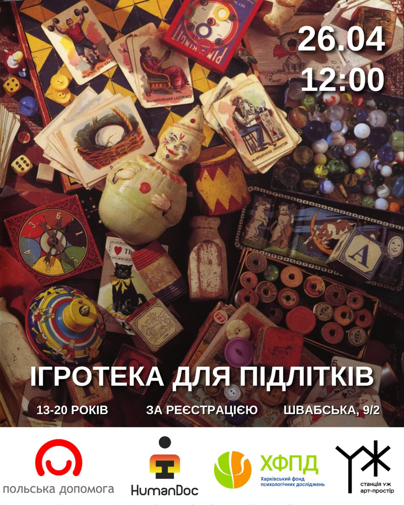 Ігротека для підлітків - фото Ігротека для підлітків - фото