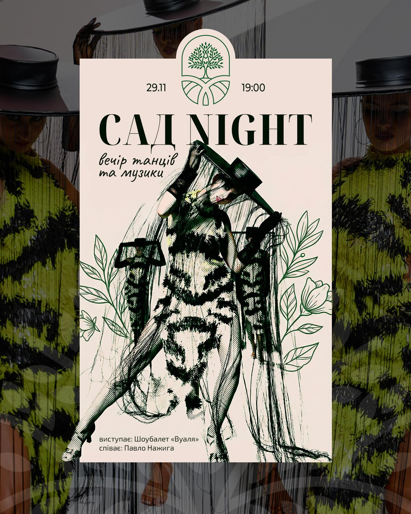 Вечір танців та музики - фото Вечір танців та музики - фото