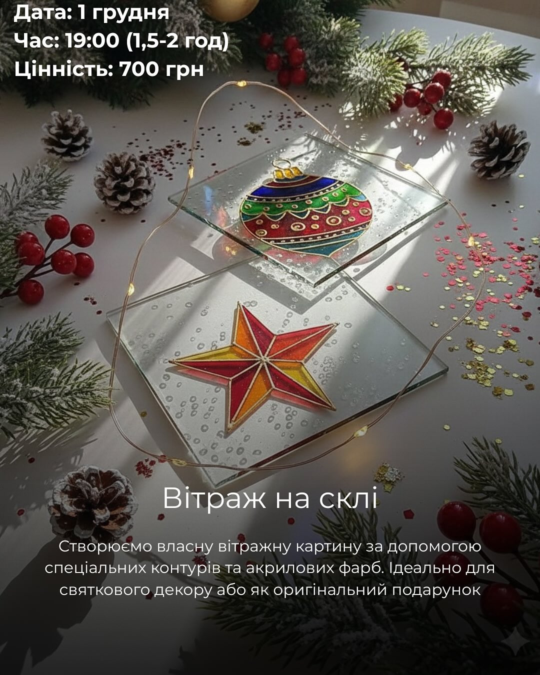 Майстер-клас "Вітраж на склі" - фото Майстер-клас "Вітраж на склі" - фото