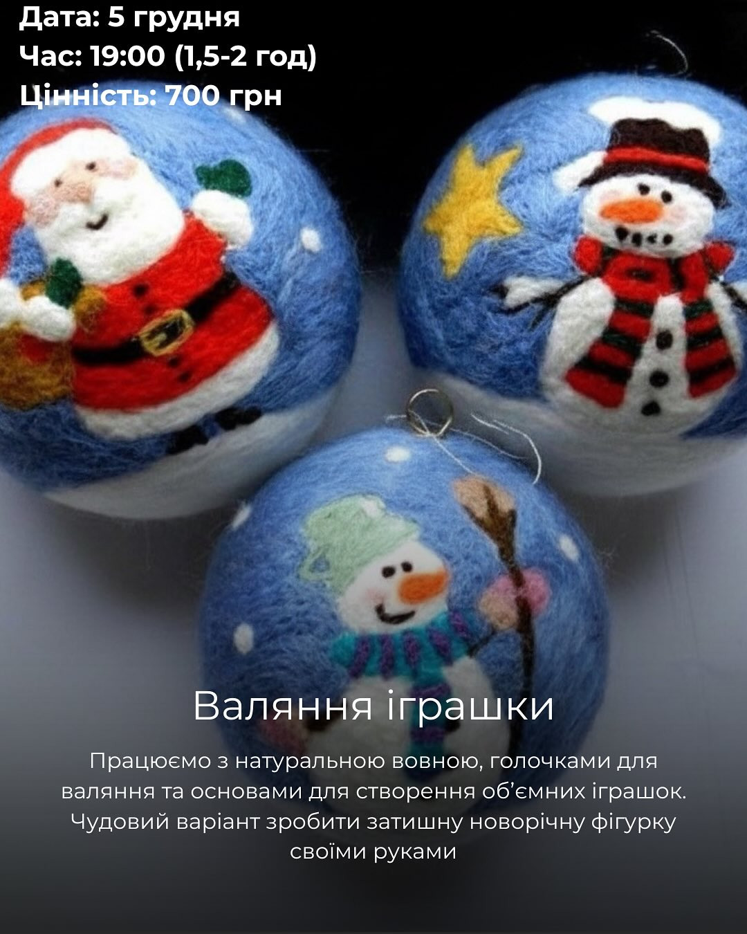 Майстер-клас "Валяння іграшки" - фото Майстер-клас "Валяння іграшки" - фото