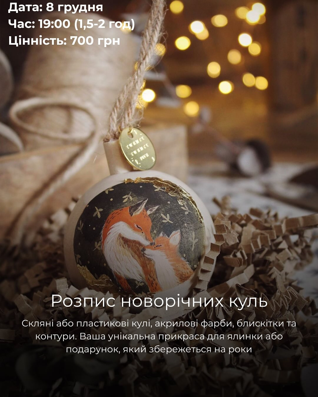 Майстер-клас "Розпис новорічних куль" - фото Майстер-клас "Розпис новорічних куль" - фото