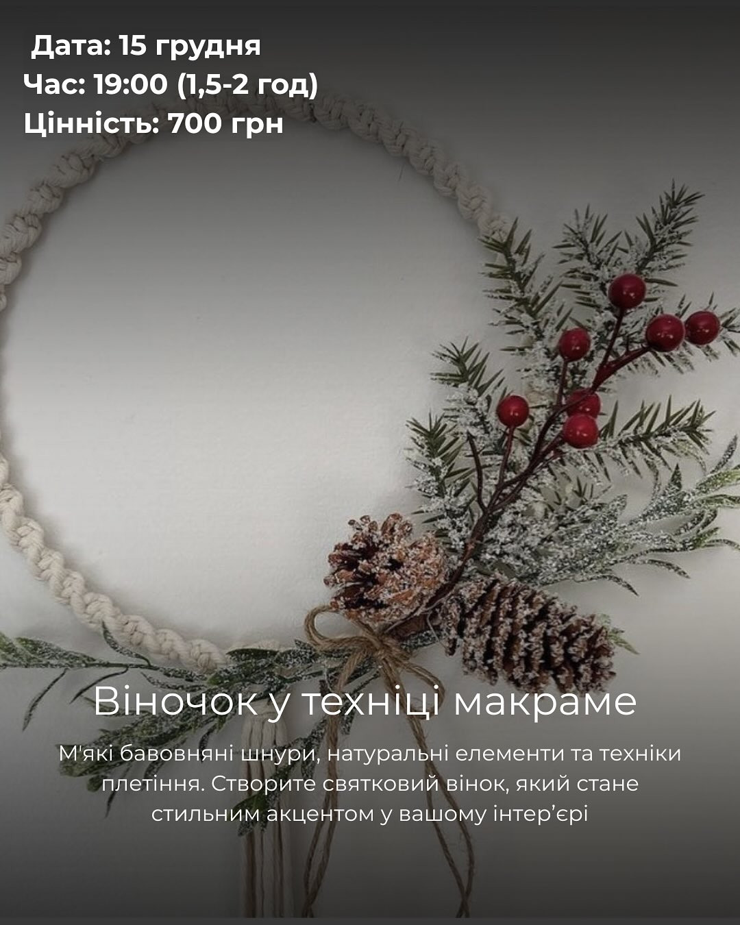 Майстер-клас "Віночок у техніці макраме" - фото Майстер-клас "Віночок у техніці макраме" - фото