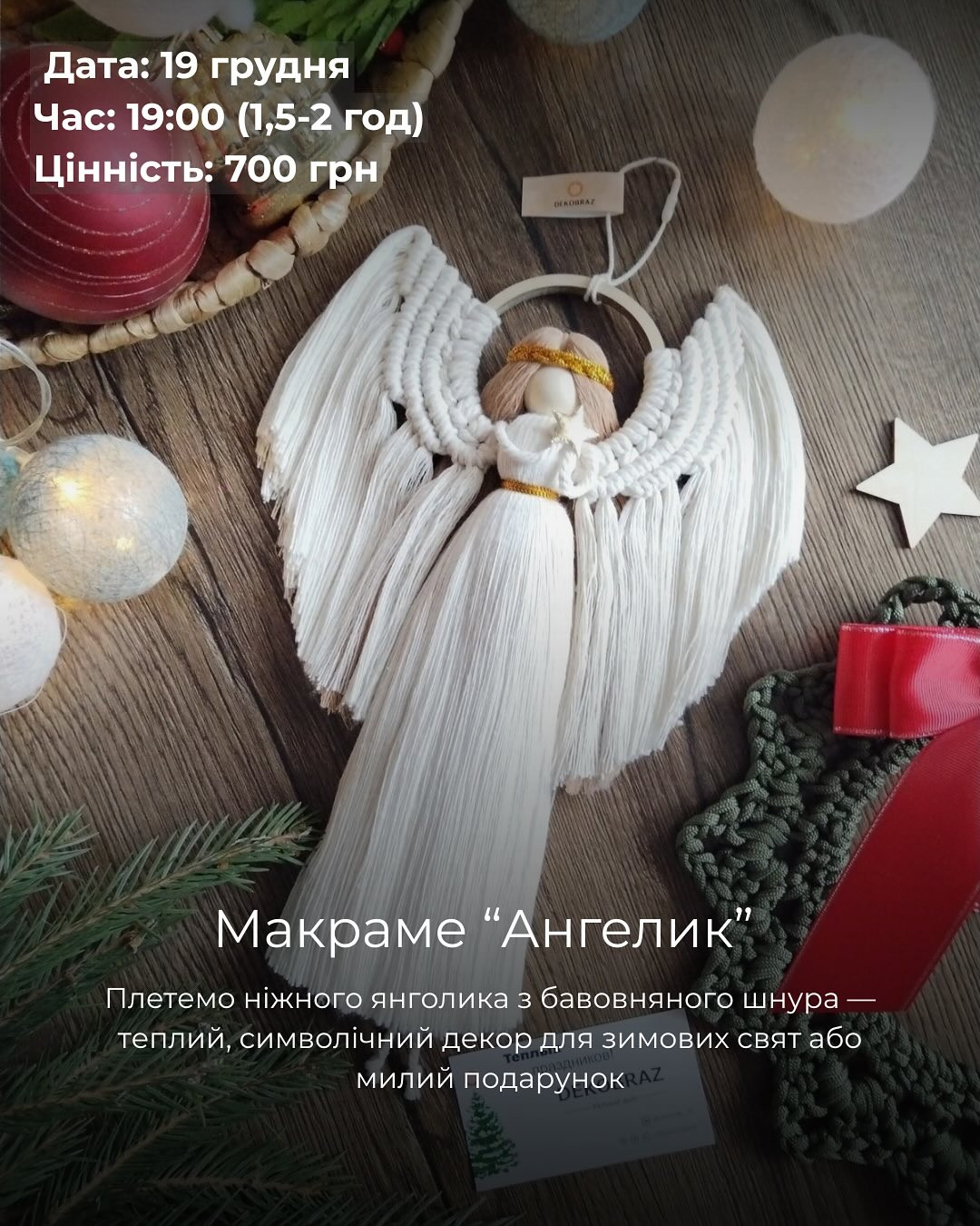 Майстер-клас "Ангелик" - фото Майстер-клас "Ангелик" - фото