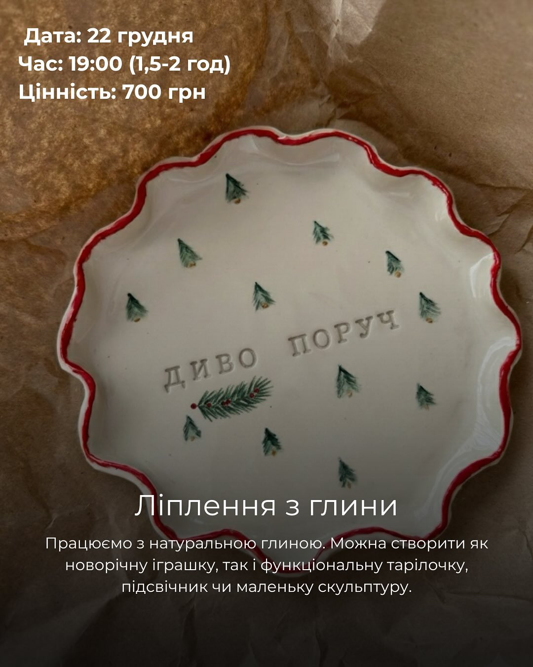 Майстер-клас "Ліплення з глини" - фото Майстер-клас "Ліплення з глини" - фото