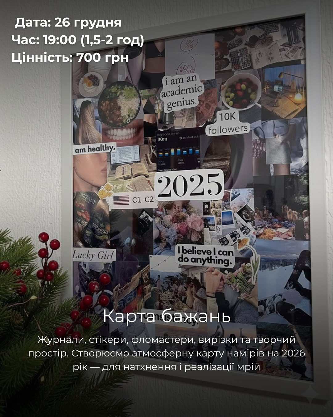 Майстер-клас "Карта бажань" - фото Майстер-клас "Карта бажань" - фото