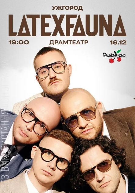 Latexfauna - фото Latexfauna - фото