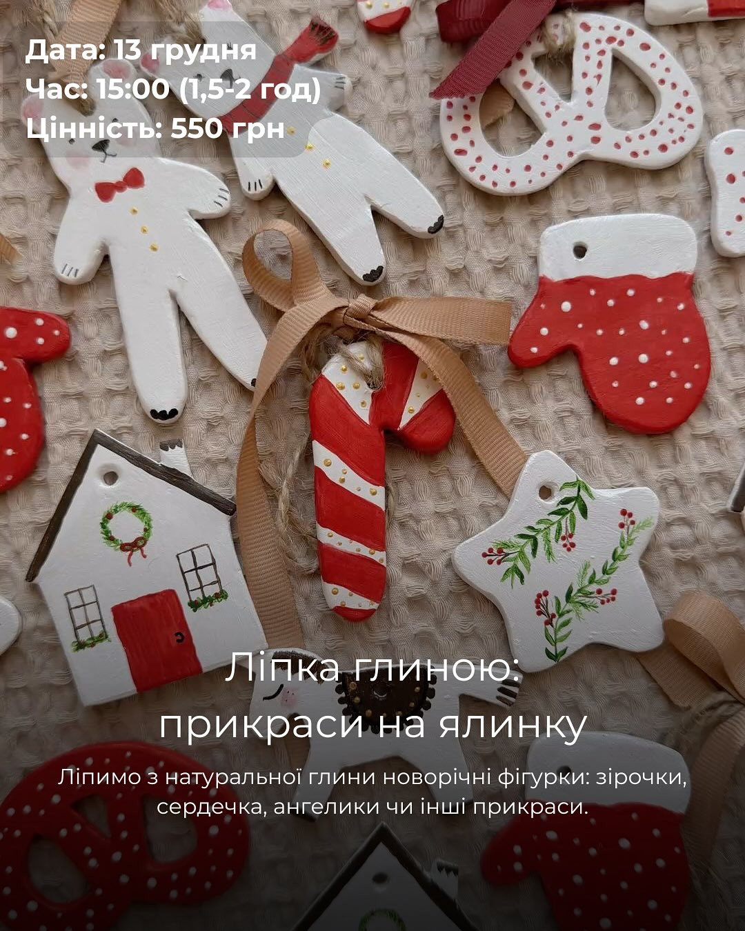 Майстер-клас для дітей "Ліпка глиною: прикраси на ялинку" - фото Майстер-клас для дітей "Ліпка глиною: прикраси на ялинку" - фото