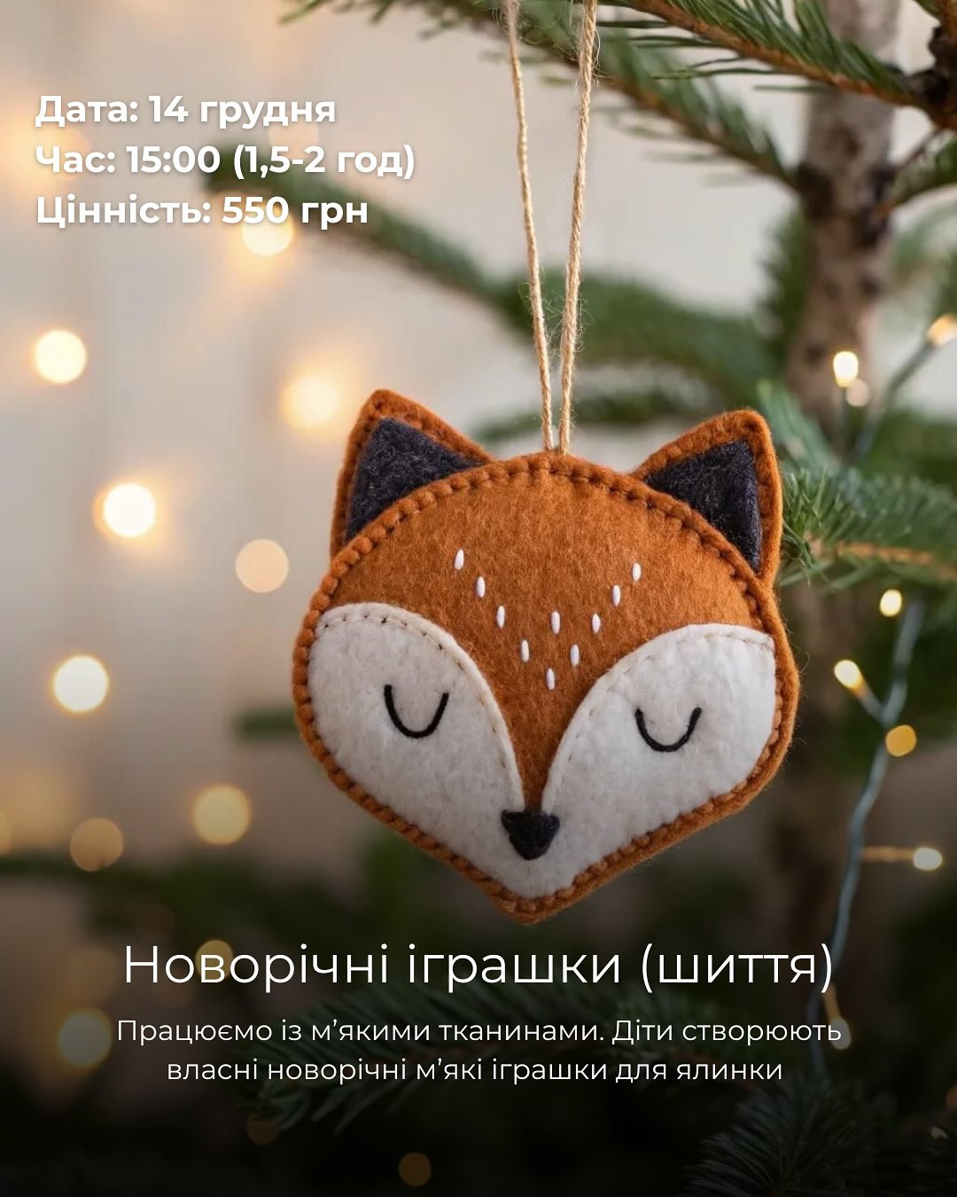 Майстер-клас для дітей "Новорічні іграшки" - фото Майстер-клас для дітей "Новорічні іграшки" - фото