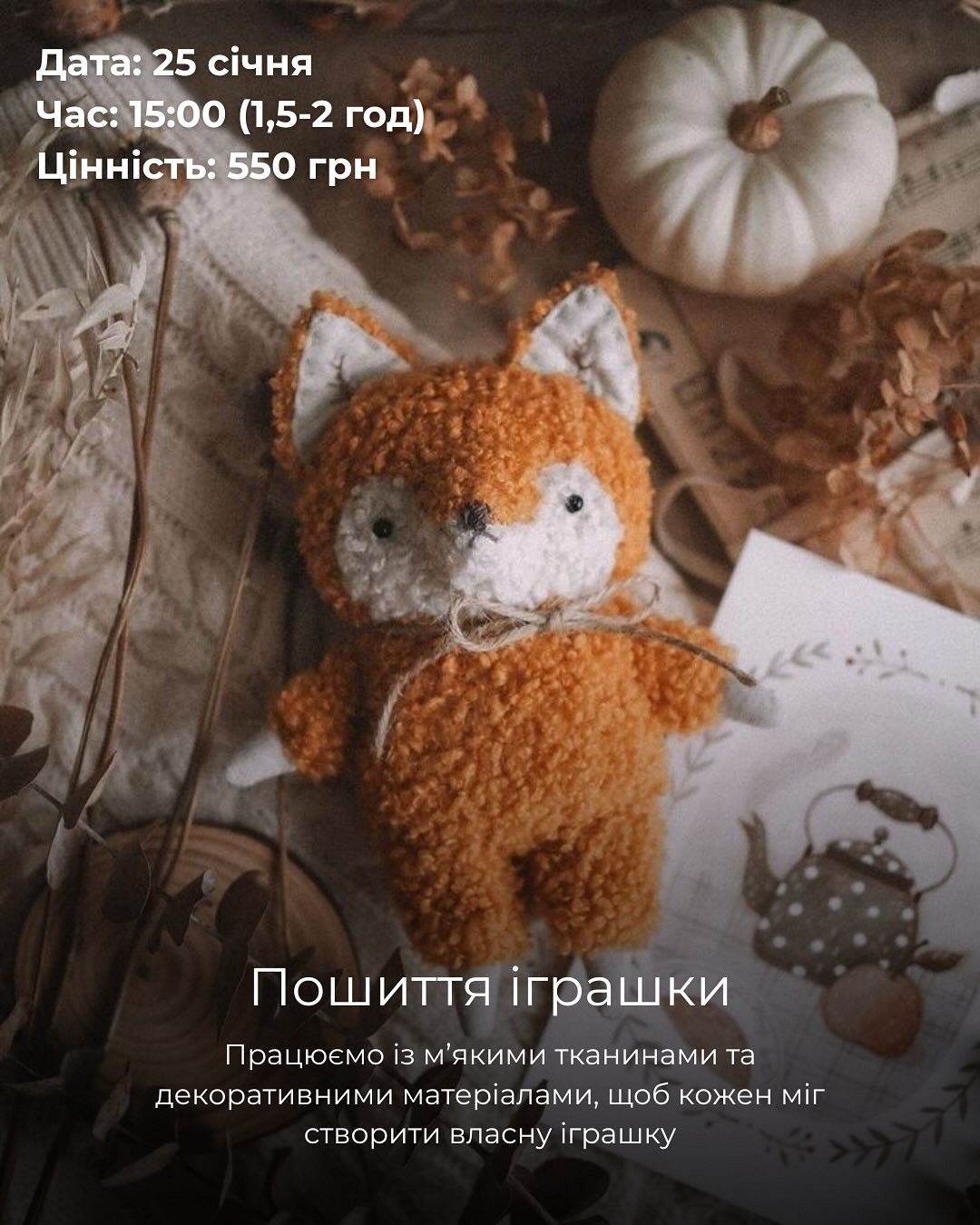 Майстер-клас для дітей "Пошиття іграшки" - фото Майстер-клас для дітей "Пошиття іграшки" - фото