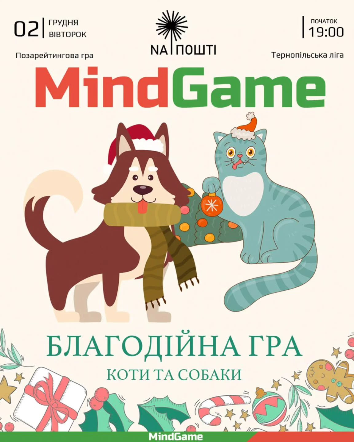 MindGame. Благодійна гра "Коти та собаки" - фото MindGame. Благодійна гра "Коти та собаки" - фото
