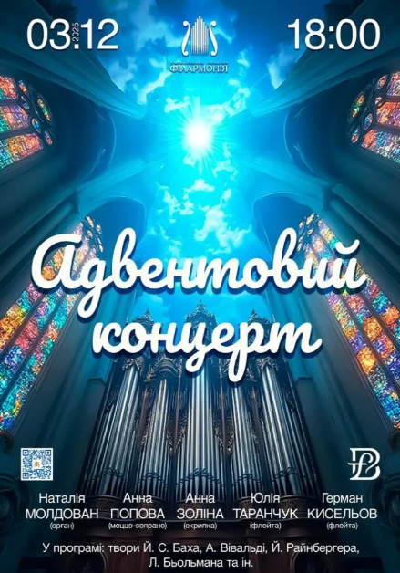 Адвентовий концерт - фото Адвентовий концерт - фото