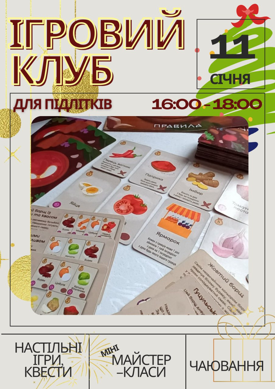 Ігровий клуб для підлітків - фото Ігровий клуб для підлітків - фото