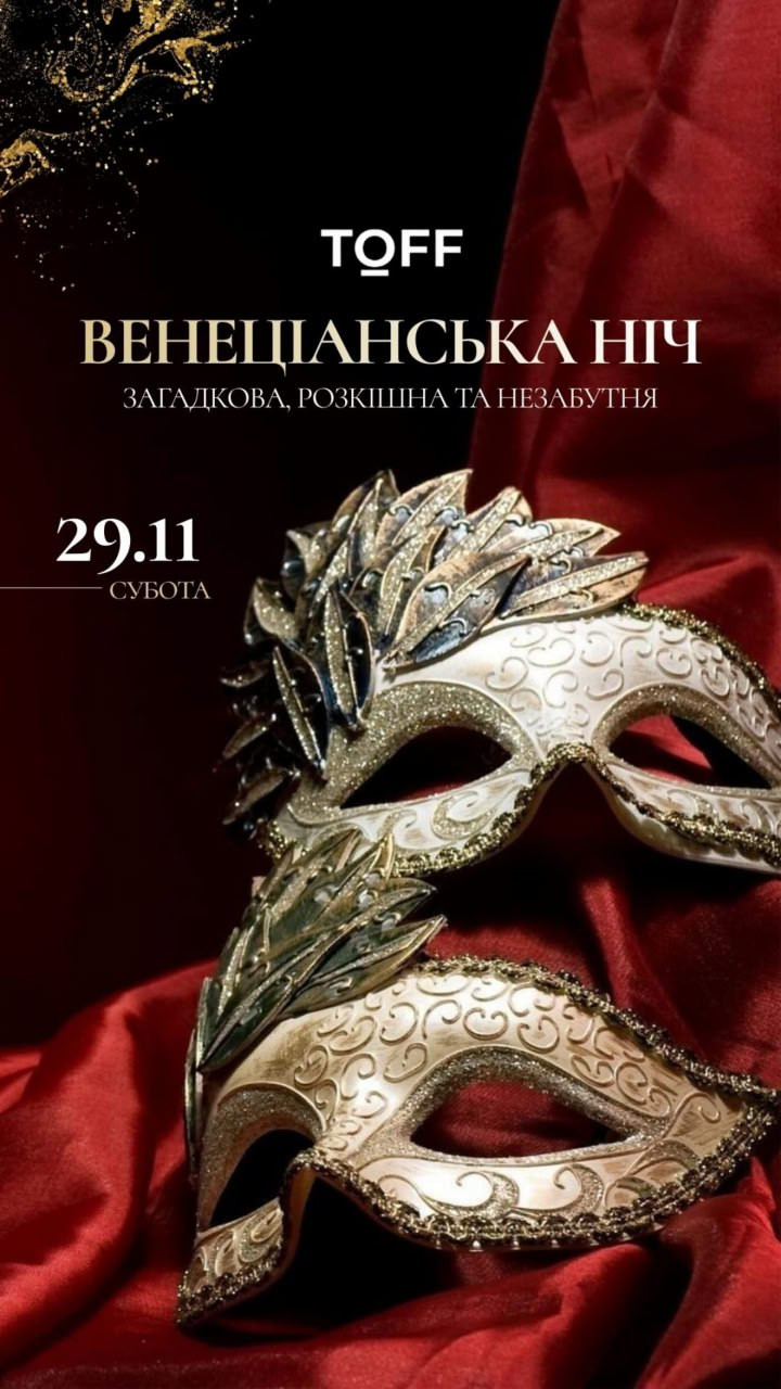 Венеціанська ніч - фото Венеціанська ніч - фото