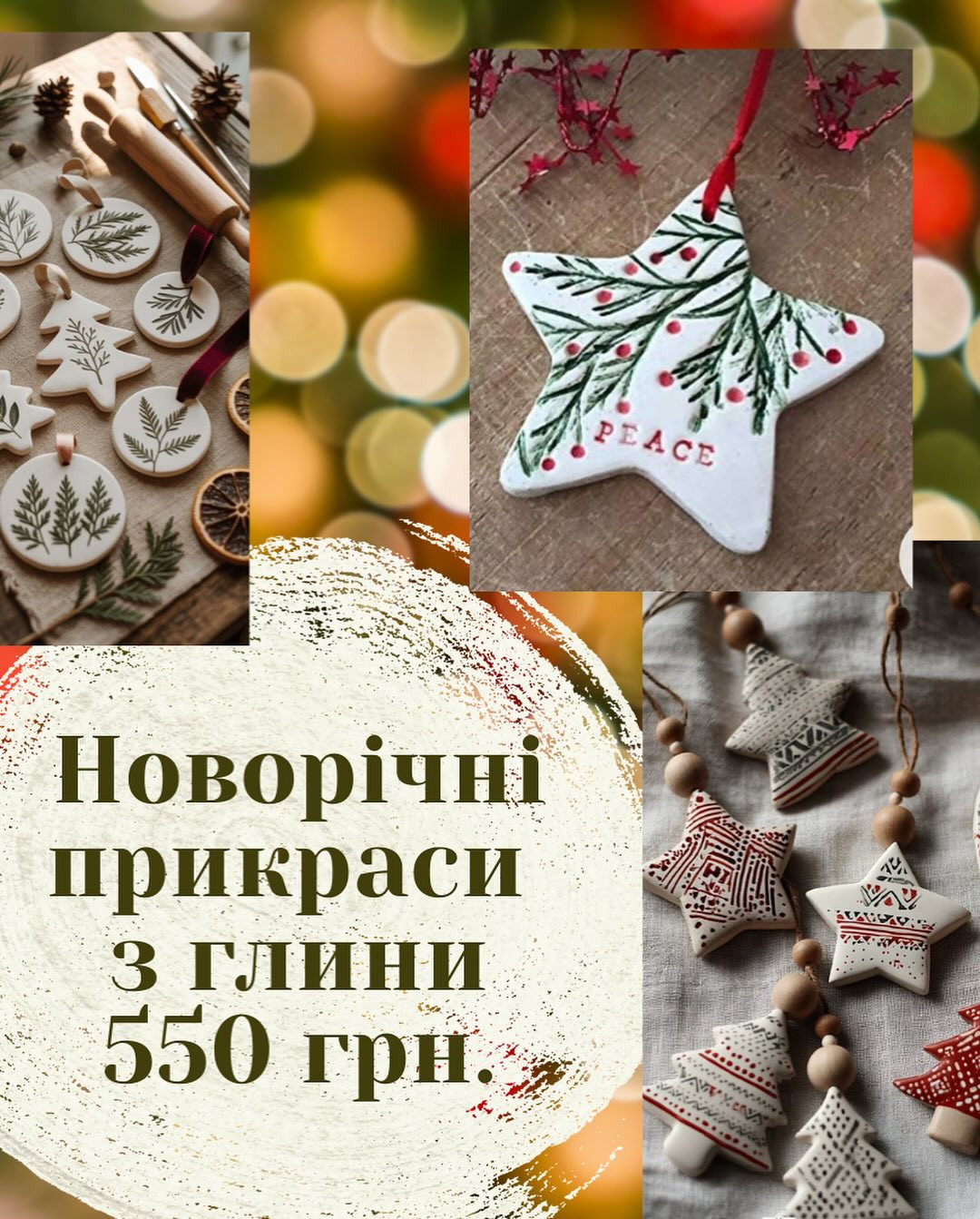 Майстер-клас "Новорічний декор з глини" - фото Майстер-клас "Новорічний декор з глини" - фото