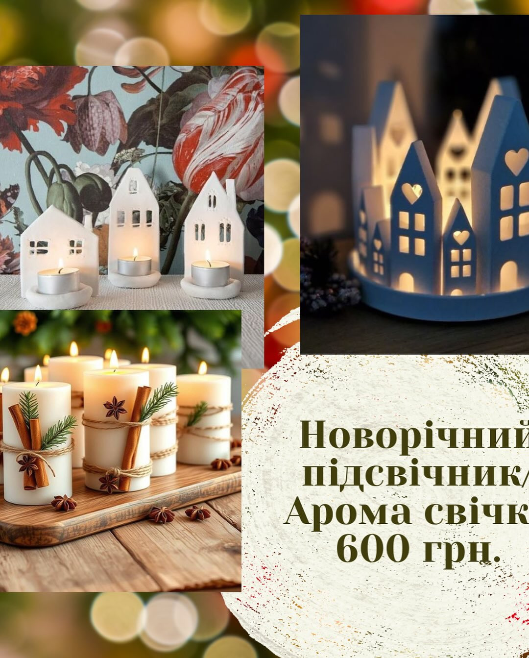Майстер-клас "Новорічний підсвічник / Арома свічка" - фото Майстер-клас "Новорічний підсвічник / Арома свічка" - фото
