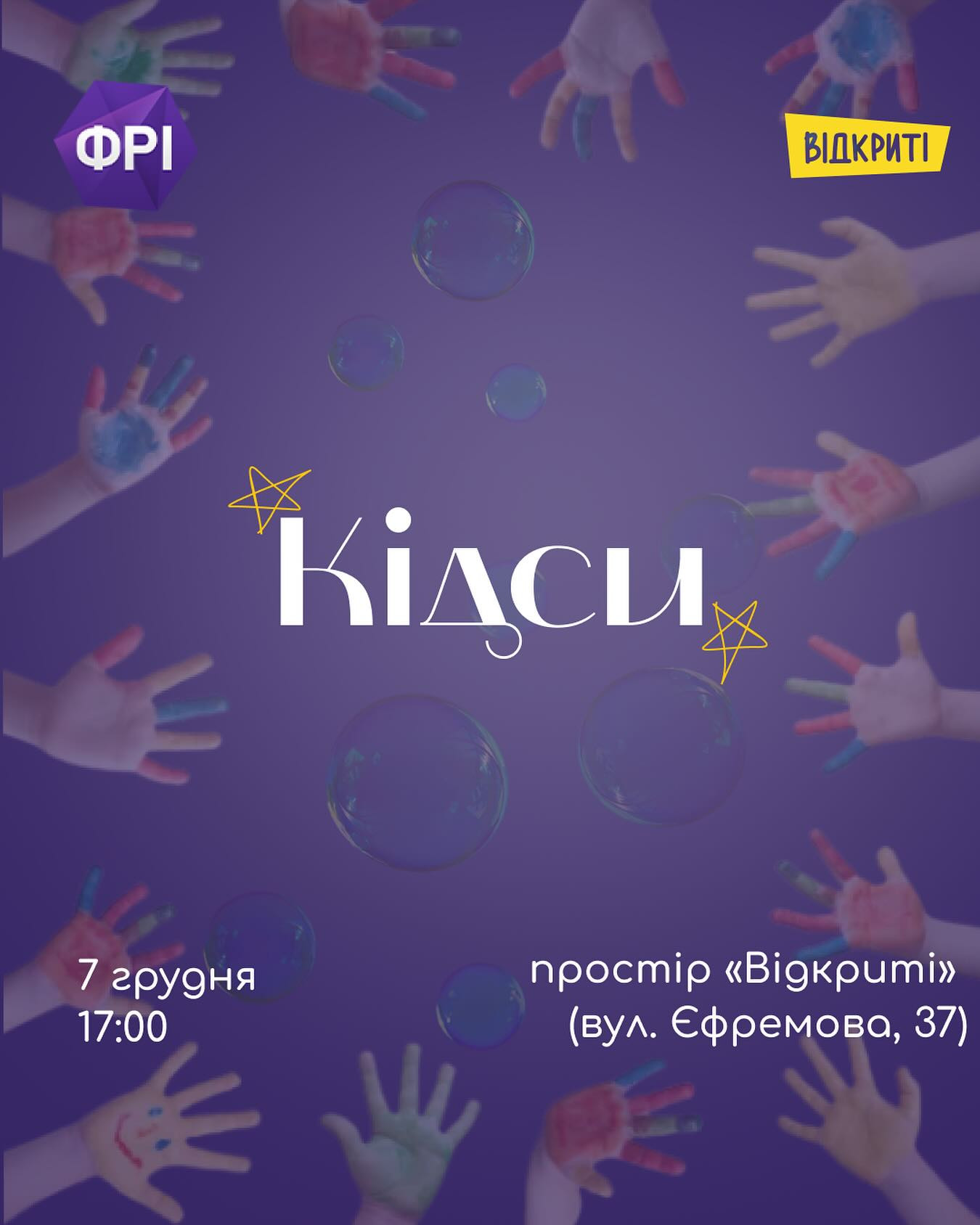 Квартирник "Кідси" - фото Квартирник "Кідси" - фото