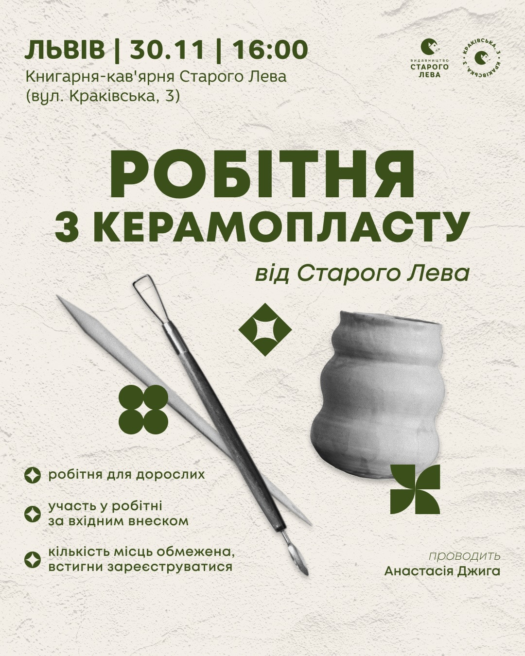 Робітня з керамопласту - фото Робітня з керамопласту - фото