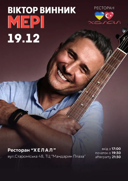 Віктор Винник та гурт МЕРІ - фото Віктор Винник та гурт МЕРІ - фото