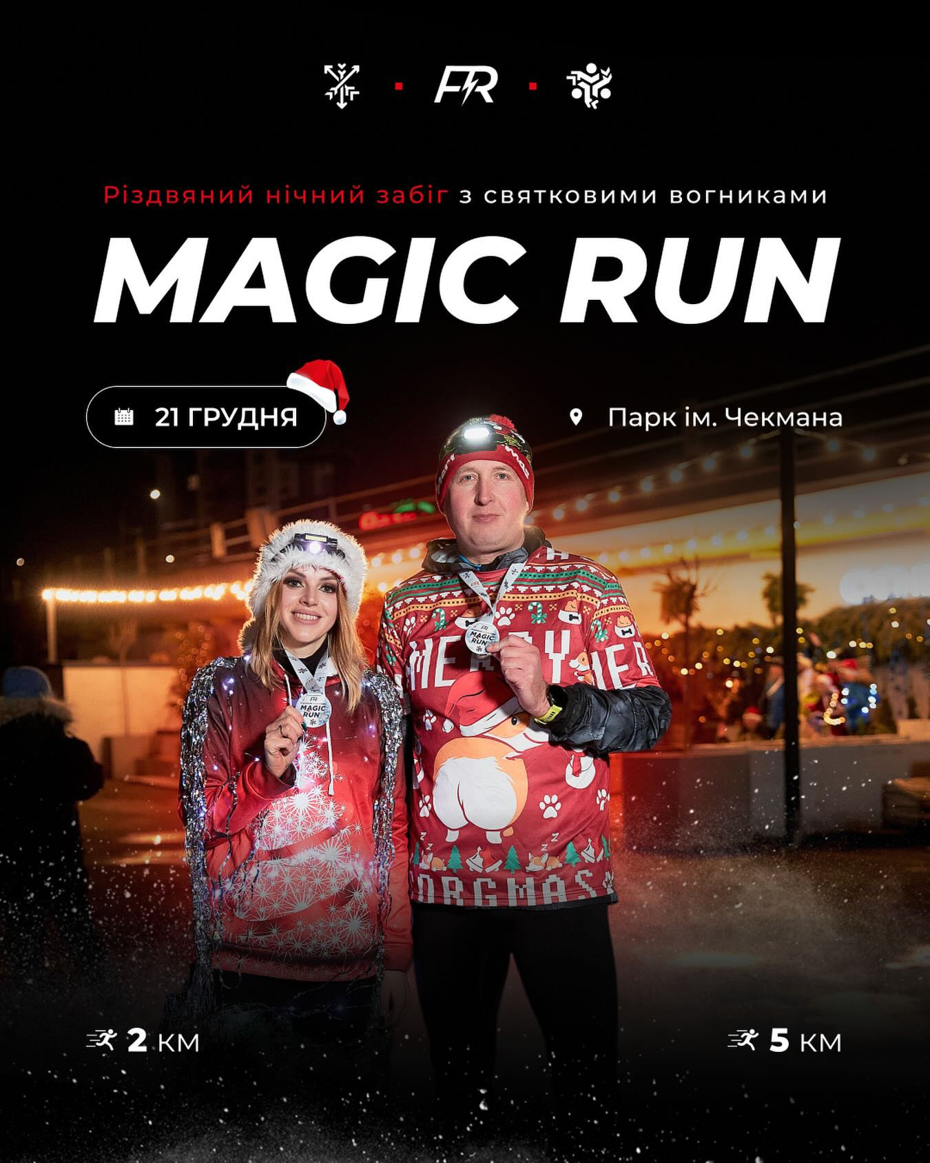 Костюмований нічний забіг "Magic Run" - фото Костюмований нічний забіг "Magic Run" - фото