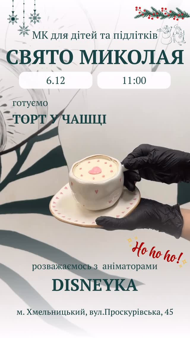 Майстер-клас для дітей і підлітків до Святого Миколая - фото Майстер-клас для дітей і підлітків до Святого Миколая - фото