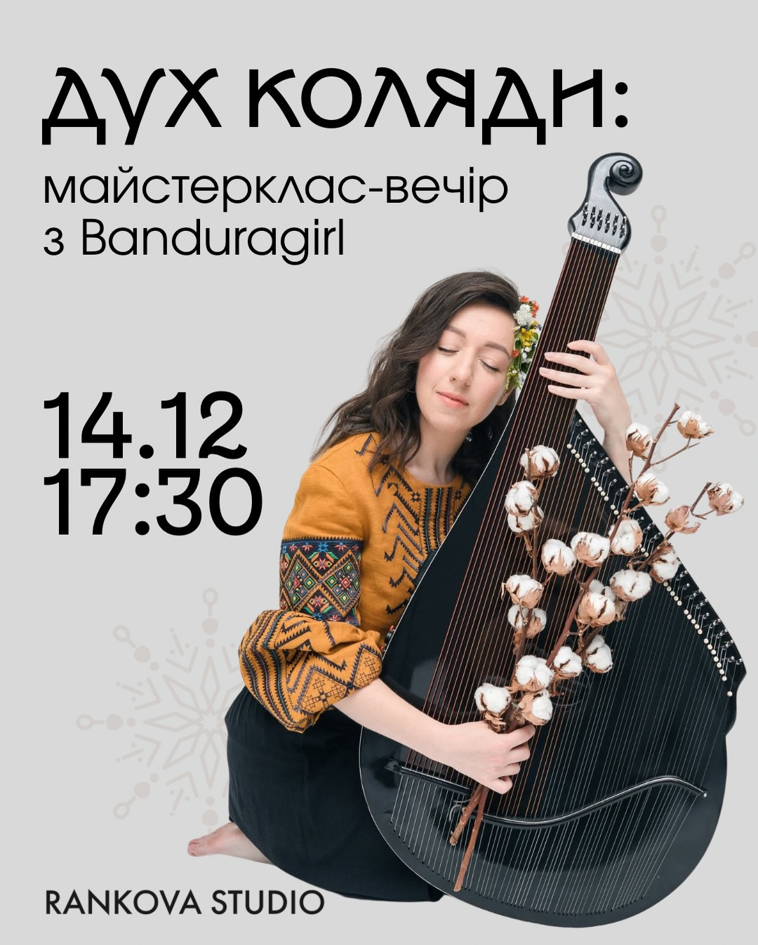 Дух Коляди: майстерклас-вечір з Banduragirl - фото Дух Коляди: майстерклас-вечір з Banduragirl - фото