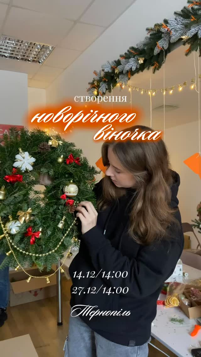 Створення новорічного віночка - фото Створення новорічного віночка - фото