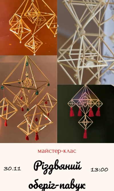 Майстер-клас "Різдвяний оберіг-павук" - фото Майстер-клас "Різдвяний оберіг-павук" - фото