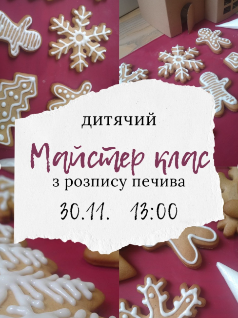 Майстер-клас для дітей з розпису печева - фото Майстер-клас для дітей з розпису печева - фото
