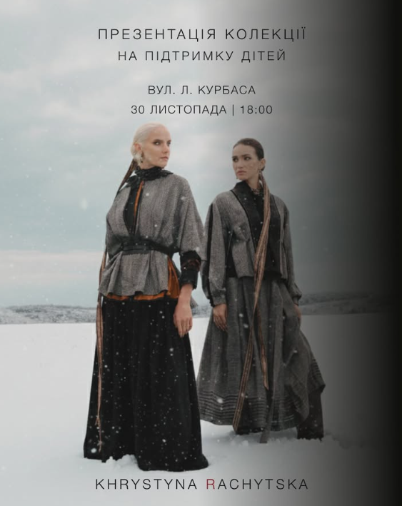 Презентація колекції Khrystyna Rachytska на підтримку дітей - фото Презентація колекції Khrystyna Rachytska на підтримку дітей - фото