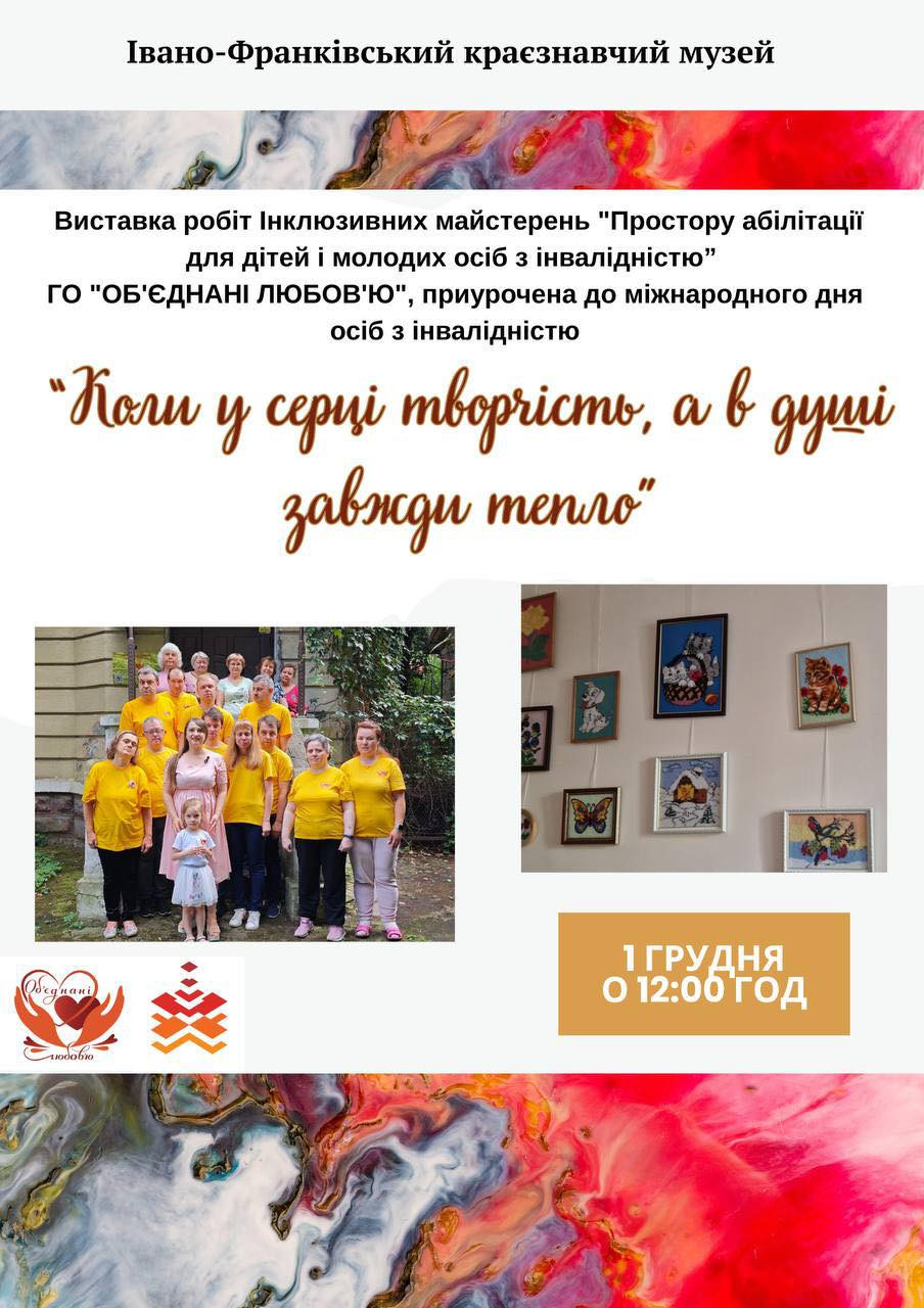 Виставка "Коли у серці творчість, а в душі завжди тепло" - фото Виставка "Коли у серці творчість, а в душі завжди тепло" - фото