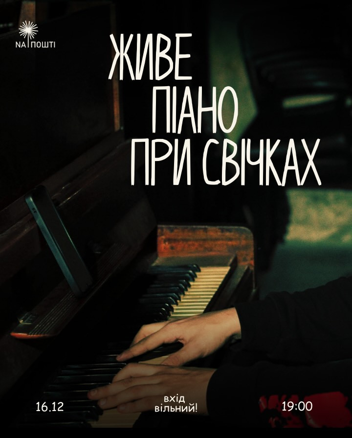 Живе піано при свічках - фото Живе піано при свічках - фото