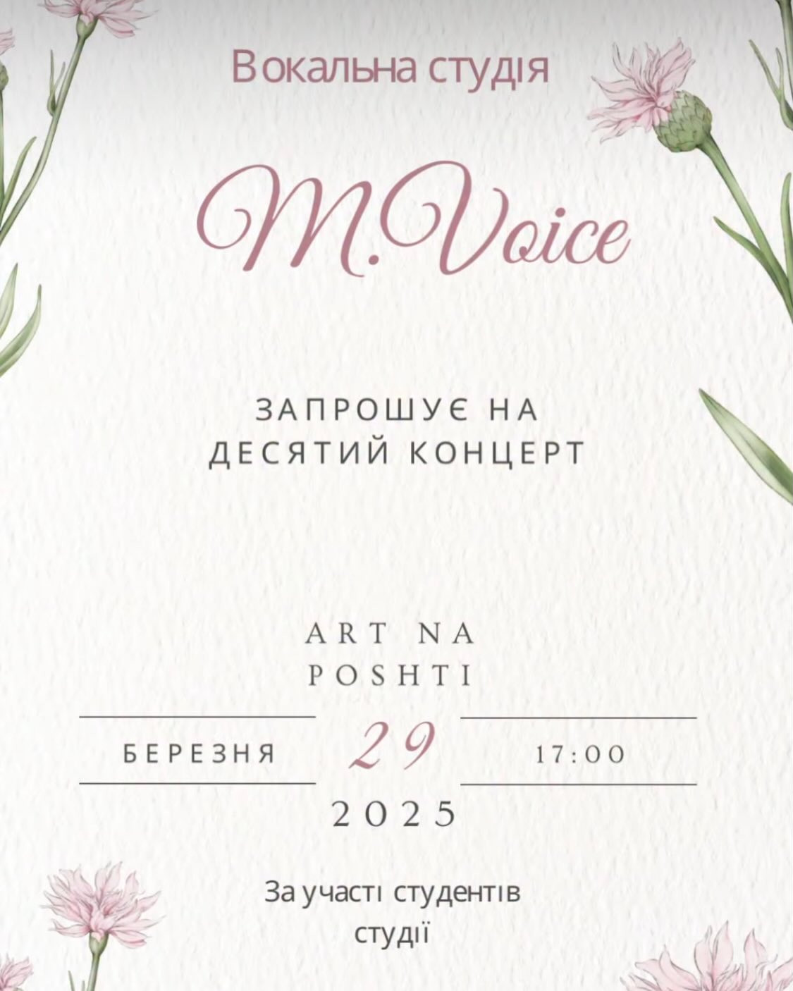 Десятий концерт школи вокалу M.Voice - фото Десятий концерт школи вокалу M.Voice - фото