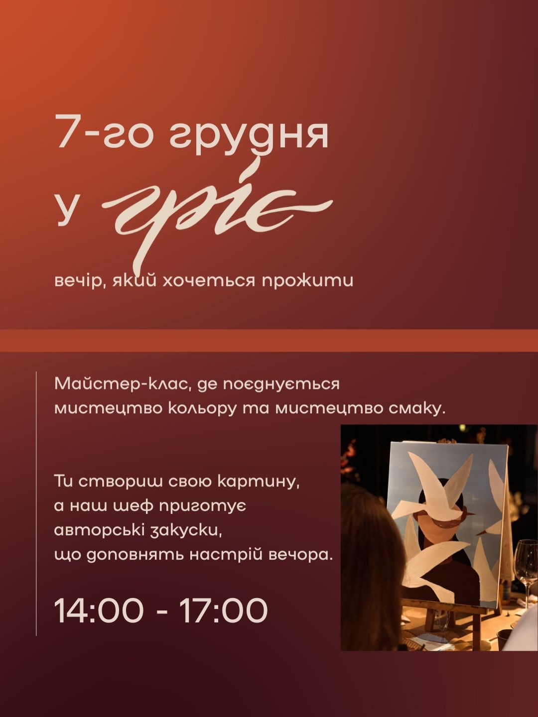 Майстер-клас з малювання картини - фото Майстер-клас з малювання картини - фото