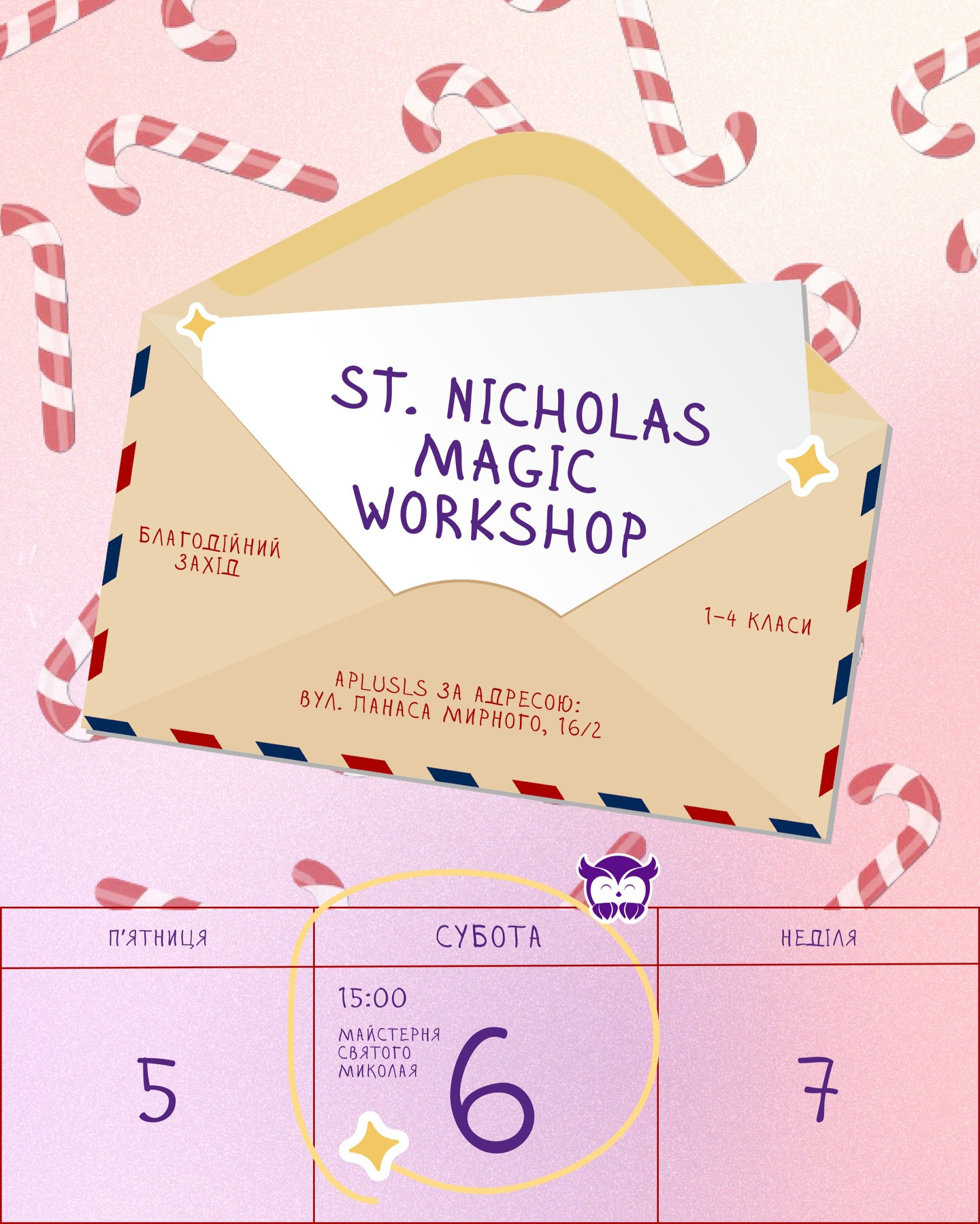 St. Nicholas Magic Workshop - фото St. Nicholas Magic Workshop - фото