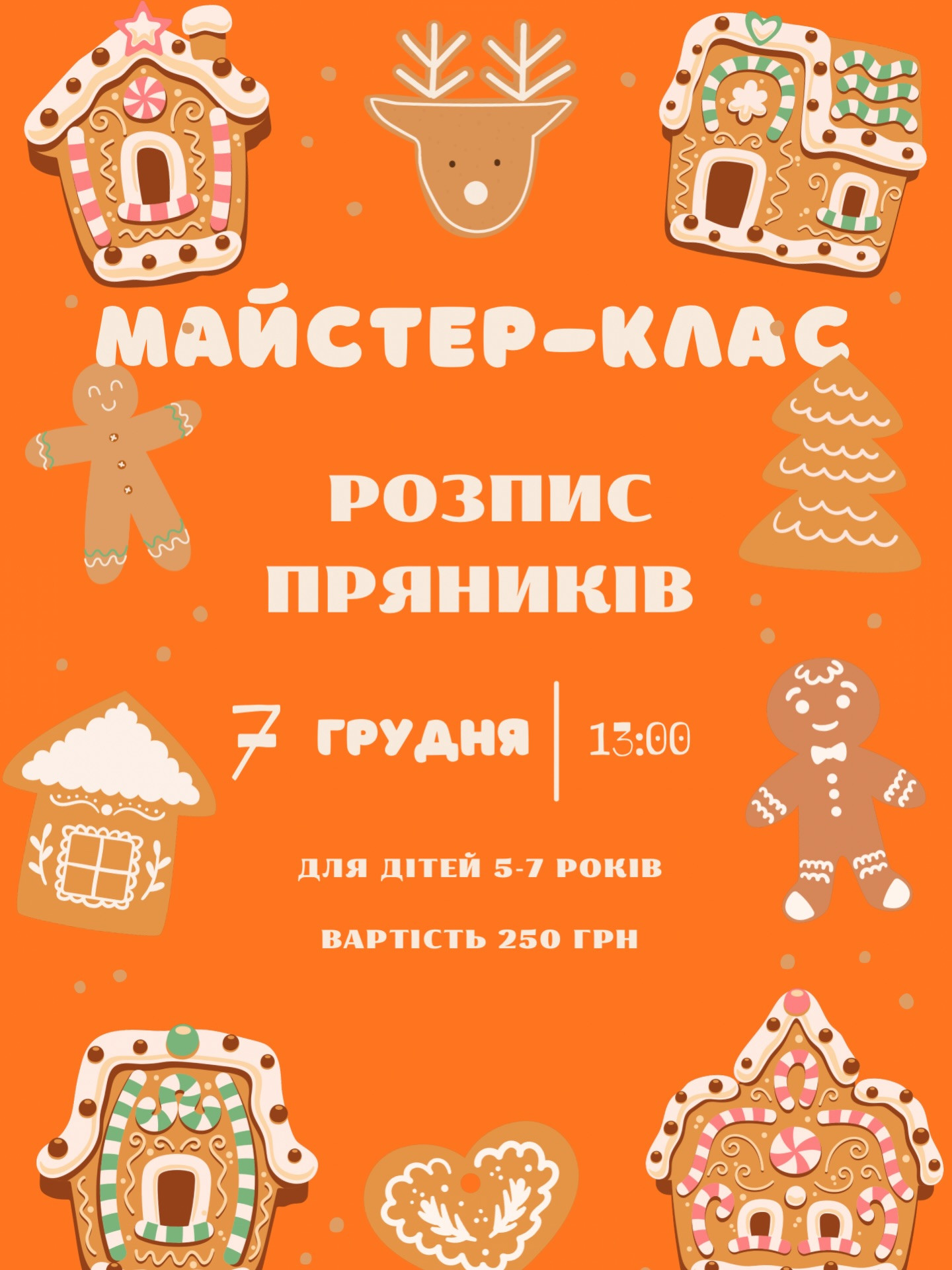 Майстер-клас для дітей "Розпис пряників" - фото Майстер-клас для дітей "Розпис пряників" - фото