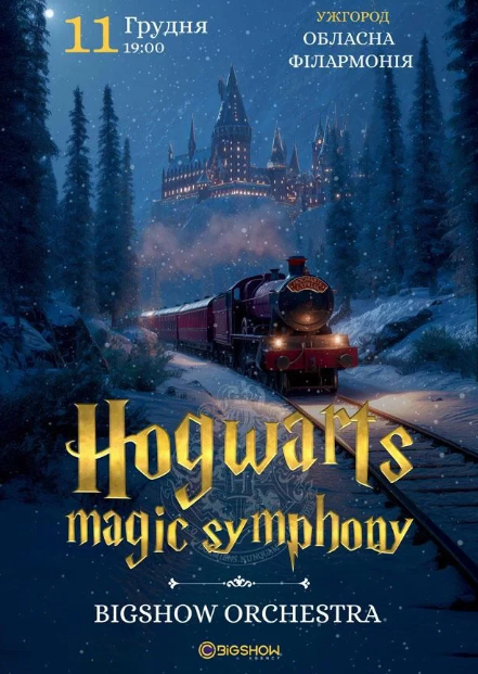 Hogwarts magic symphony - фото Hogwarts magic symphony - фото