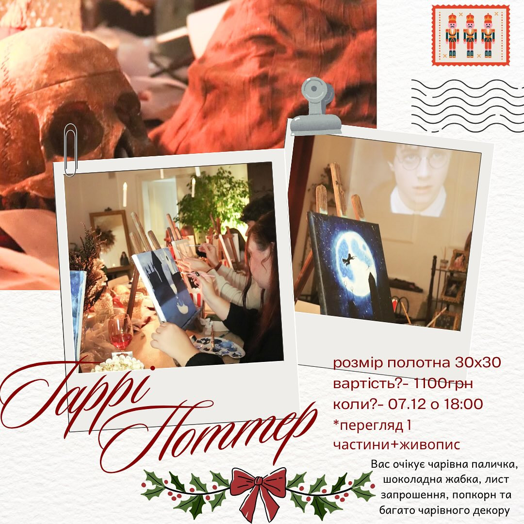 Перегляд Гаррі Поттера + живопис - фото Перегляд Гаррі Поттера + живопис - фото