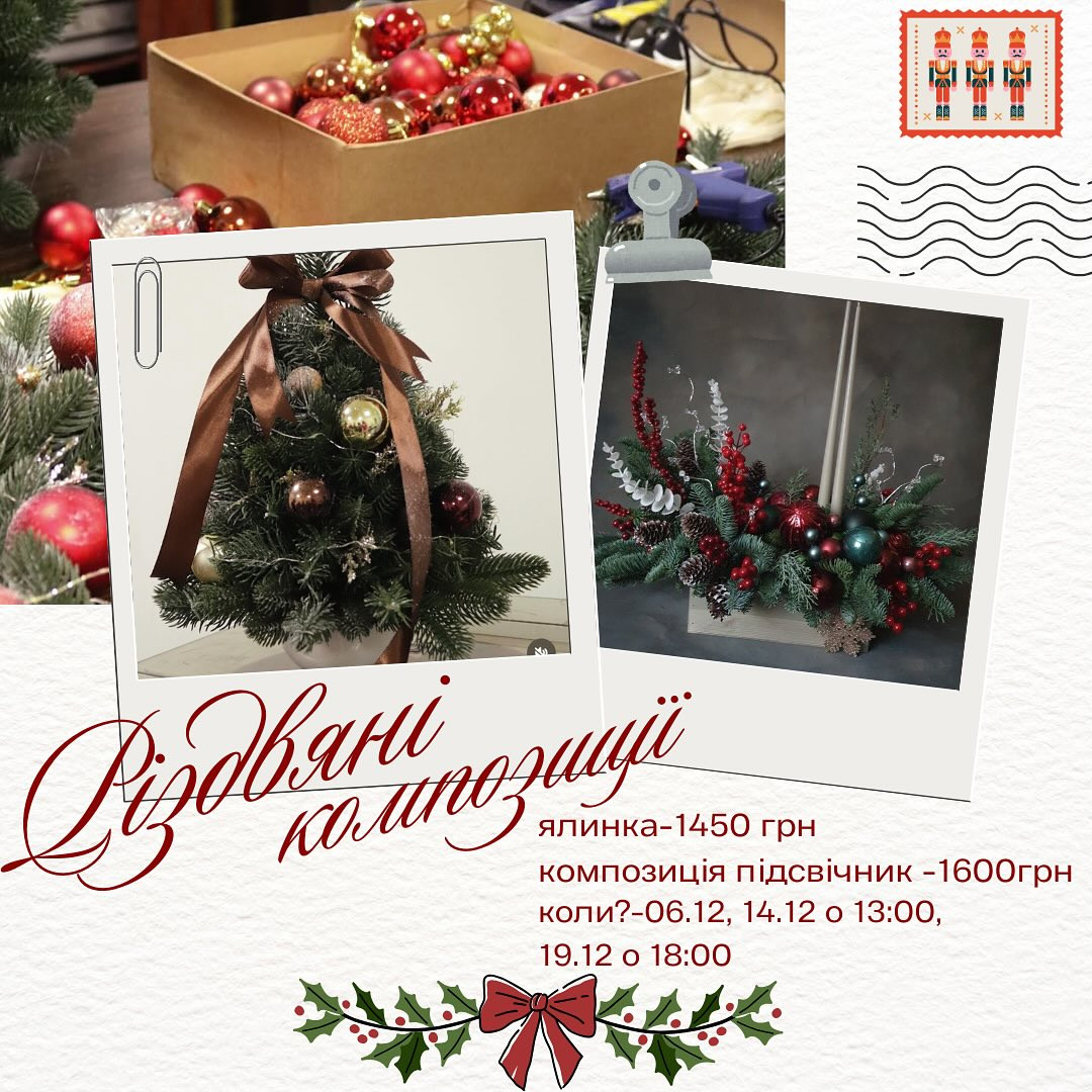 Майстер-клас "Різдвяні композиції" - фото Майстер-клас "Різдвяні композиції" - фото