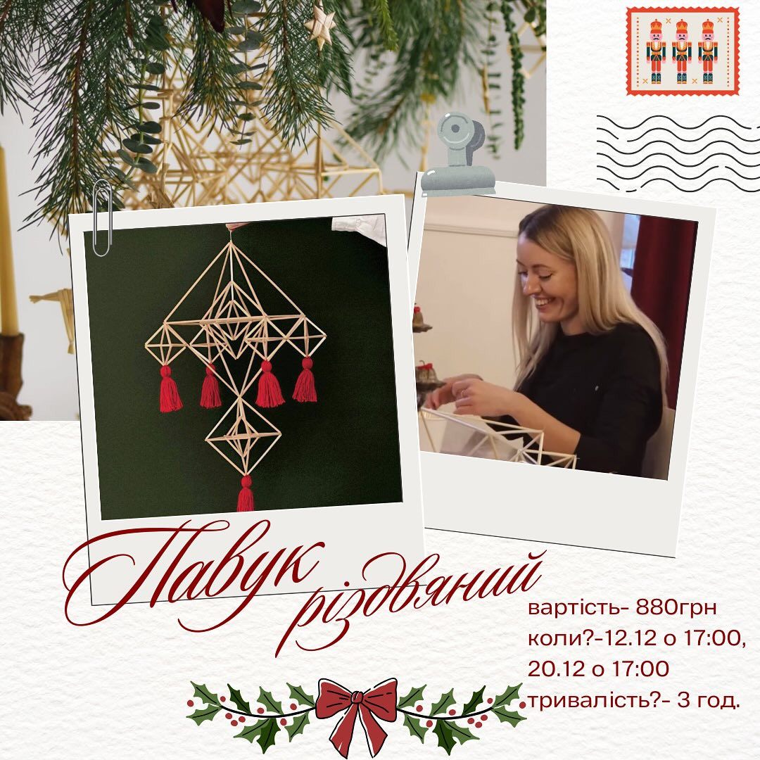 Майстер-клас "Павук різдвяний" - фото Майстер-клас "Павук різдвяний" - фото